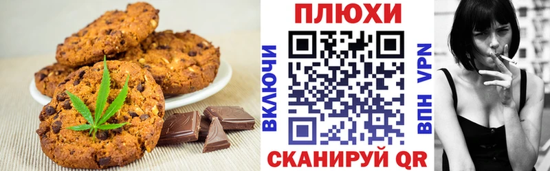 это состав  Воронеж  Печенье с ТГК марихуана 