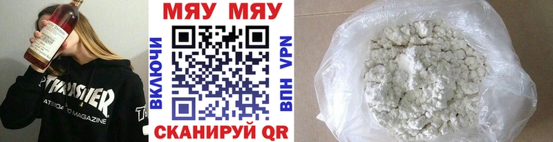 Мефедрон мука Воронеж