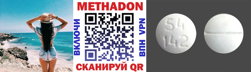 наркота  Воронеж  Метадон methadone 